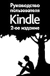 Руководство польз...