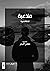 ‫ملاعبة: قصة قصيرة (انثيال 2020)‬ (Arabic Edition)