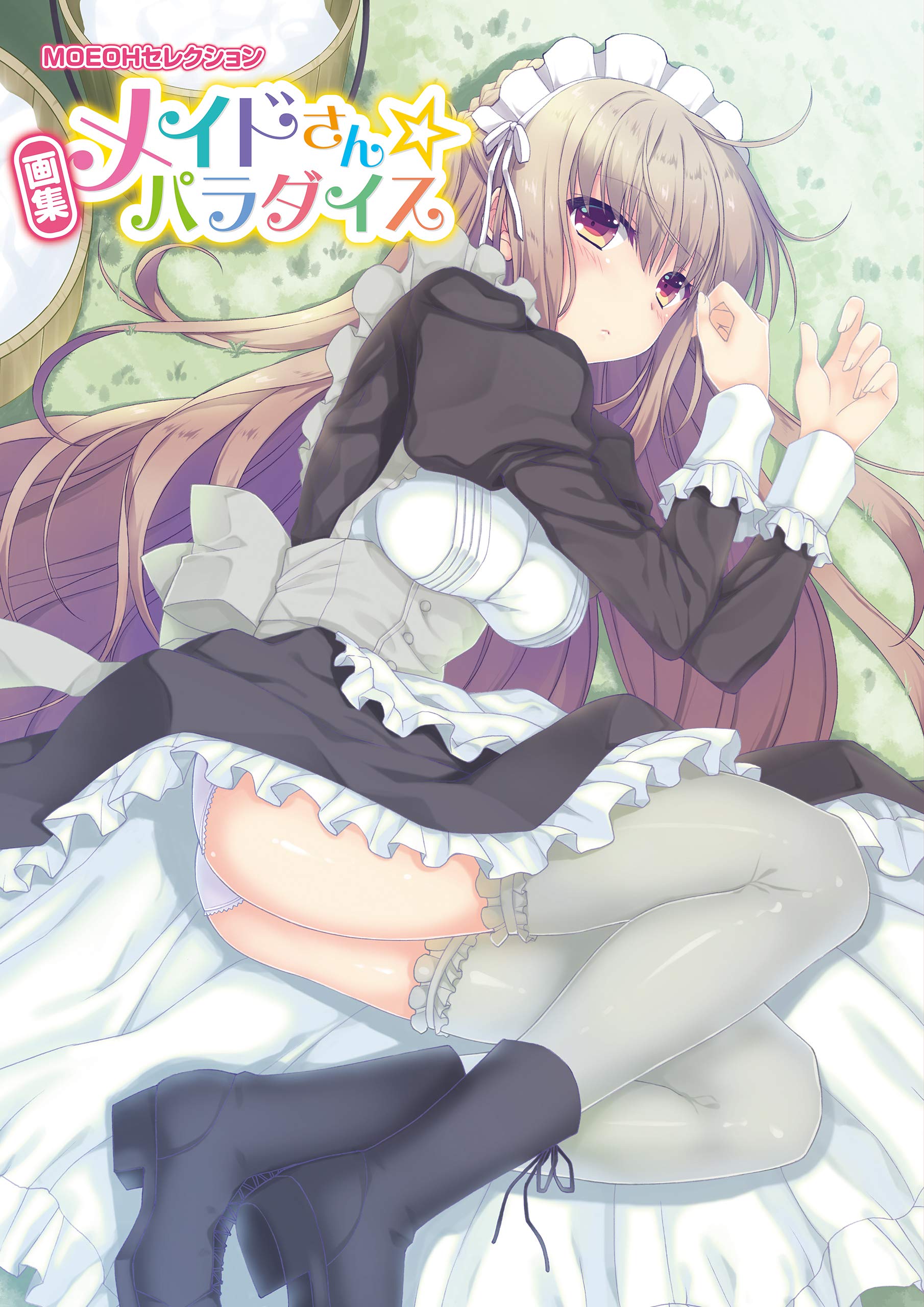 MOEOHセレクション　画集 メイドさん☆パラダイス (Japanese Edition)