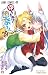 ゆらぎ荘の幽奈さん 20 [Yuragi-sou no Yuuna-san 20]