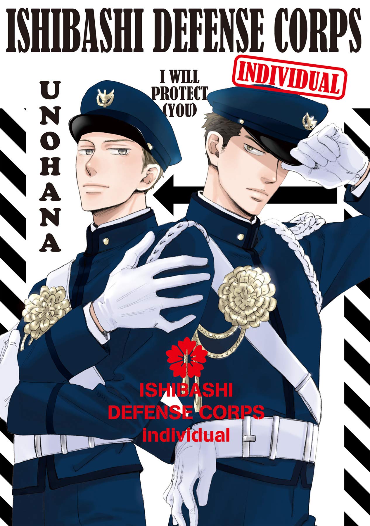Ishibashi Defense Corps Individual Vol. 1 (Kindle Edition)