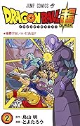 ドラゴンボール超 2 優勝宇宙、ついに決定!! [Dragon Ball Super 2: Yūshō Uchū, Tsui ni Kettei!!]