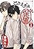ひとまずは保留 分冊版 1 [Hitomazu wa Horyuu #1] by Tam Chashibu
