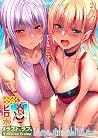 COMIC E×E (コミックエグゼ) 21 [雑誌] (Japanese Edition)