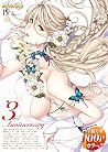COMIC E×E (コミックエグゼ) 19 [雑誌] (Japanese Edition)