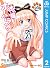 迷い猫オーバーラン! 2 (ジャンプコミックスDIGITAL) (Japanese Edition)