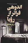 اندوهی فراتر از رویا