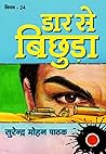 Daar Se Bichuda (...