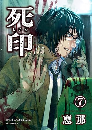 印刷 死印 画像 死印 死亡 画像 Shirelyturvey