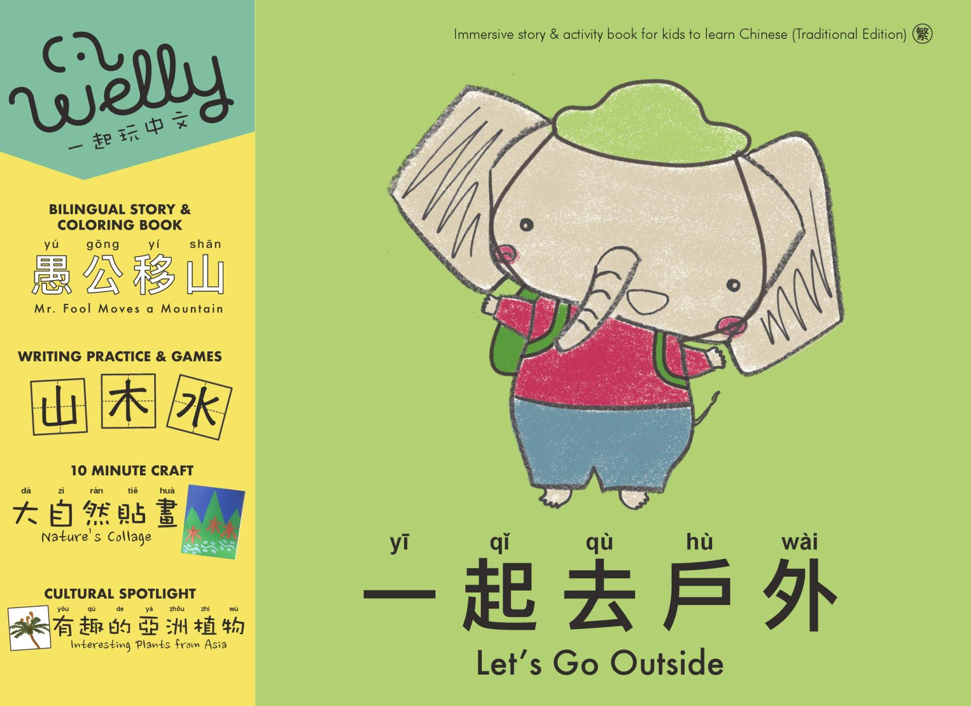 Let's Go Outside (一起去戶外): Immersive story & activity book for kids to learn Chinese (Traditional edition)