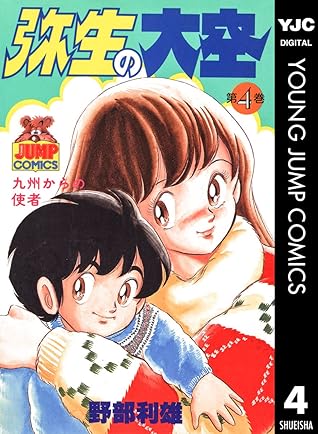 弥生の大空 4 By 野部利雄