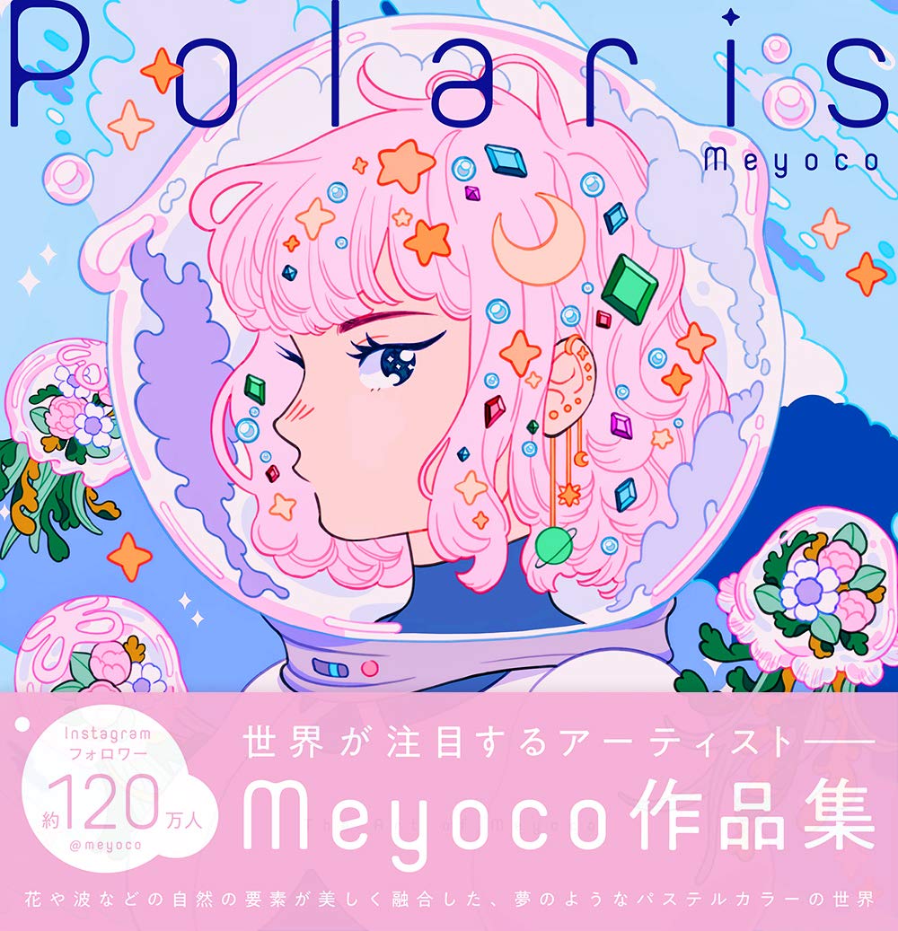 Polaris - The Art of Meyoco - (Japanese Edition)