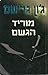 מוריד הגשם