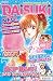 Daisuki 03/2008 (Daisuki, #62)