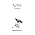 فانتازيا - المجلد الثاني