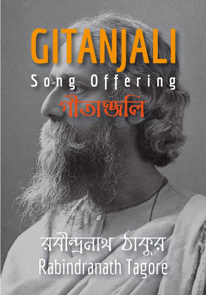 GITANJALI: Song Offering (গীতাঞ্জলি): English & Bengali Version together