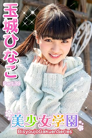 美少女学園 玉城ひなこ Part 39 By 玉城ひなこ