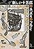 新しい十五匹のネズミのフライ―ジョン・H・ワトソンの冒険―（新潮文庫） by Sōji Shimada