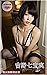 Shihomi Yoshino Bijin Douga Max by SIDinc