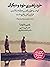 خرد راهبری خود و دیگران: توصیه‌های راهبی که ماشین فراری‌اش را فروخت