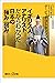 イギリス人アナリストだからわかった日本の「強み」「弱み」 (講談社＋α新書) (Japanese Edition)