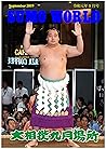 Sumo World: September 2019 - revised format