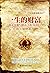 一生的财富：洛克菲勒写给儿子的38封信（Life Wealth by 约翰·D·洛克菲勒（John D. Rockefeller）