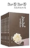 知否知否应是绿肥红瘦（套装全六册）...