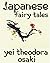 Japanese Fairy Tales Illustrated