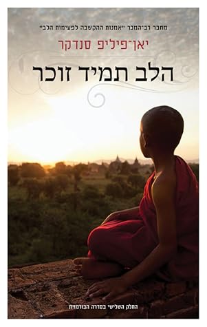 Das Gedachtnis Des Herzens By Jan Philipp Sendker Goodreads