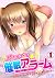 入れたくなっちゃう催眠アラーム～ピピっと鳴ったら妹がH...
