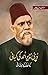 Dipti Nazir Ahmed Ki Kahani / ڈپٹی نذیر احمد کی کہانی by Mirza Farhatullah Baig