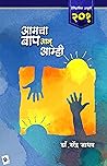 Amcha Baap Aan Amhi (Marathi Edition)
