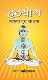 HathYog: Swaroop ...