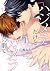 ハジメテだけどカメラの前で【コミックス版】 1巻 (Framu) (Japanese Edition)