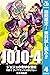 ジョジョの奇妙な冒険 第4部 モノクロ版【期間限定無料】 4 (ジャンプコミックスDIGITAL; Diamond is Unbreakable, #4)