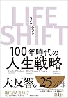 LIFE SHIFT
