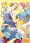 近すぎてどうしよう (アクアコミックス) (Japanese Edition)