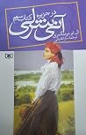 آنی شرلی در جزیره...