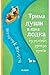 Трима души в една лодка (без да става дума за кучето)
