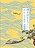 【每日讀詩詞】唐宋詞鑑賞辭典（第二卷）：大江東去，浪淘...