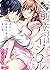 お前にだけはイジワルしたい～冷たい幼なじみの甘い指(1)【期間限定　無料お試し版】 (ビンカンきゅんGirls) by カトウロカ