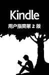 Kindle 用户指南第 2 版