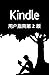 Kindle 用户指南第 2 版 (Chinese Edition)