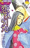 恋ひうた～和泉式部 異聞（１）【期間限定　無料お試し版】 (フラワーコミックスα) (Japanese Edition)