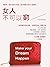 女人不可以窮 (Traditional Chinese Edition)
