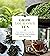Grow Your Own Tea: The Complete Guide to Cultivating, Harvesting, and Preparing