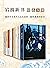 日本社会写实精选系列（精选8册，原版引进，短小精悍，发人深思！了解日本的经典之作，赋予当代社会借鉴意义。） (Chinese Edition)