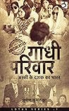 Gandhi Parivaar -...