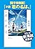 【電子特別版】『小説　君の名は。』ダ・ヴィンチ新海誠特集付